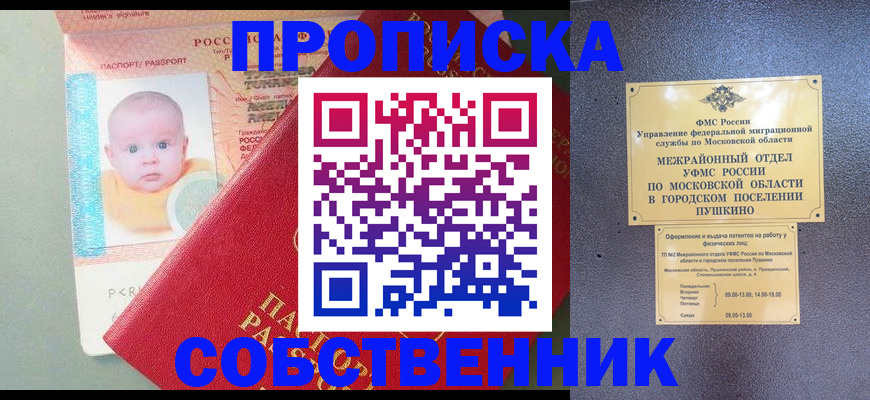 временная регистрация в Ликино-Дулёво