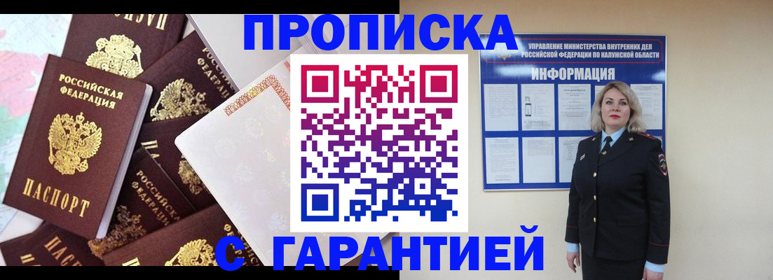 временная регистрация адрес в Ликино-Дулёво
