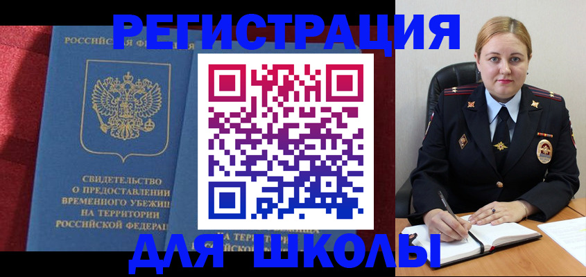 временная регистрация недорого в Ликино-Дулёво