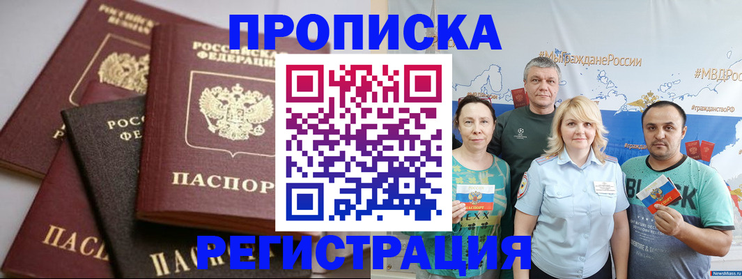 временная регистрация для всех в Ликино-Дулёво